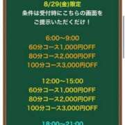 ヒメ日記 2025/08/29 06:53 投稿 あすか 花火-hanabi-(すすきの)