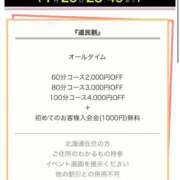 あすか 今日も！🈹🤍 花火-hanabi-(すすきの)