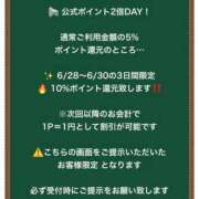 ヒメ日記 2026/06/28 12:45 投稿 あすか 花火-hanabi-(すすきの)