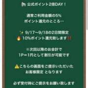 ヒメ日記 2026/09/17 10:03 投稿 あすか 花火-hanabi-(すすきの)