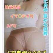 ヒメ日記 2025/08/06 12:39 投稿 みお ド変態痴女クラブ