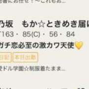ヒメ日記 2025/12/08 17:58 投稿 乃阪　もか☆がヤバ可愛すぎる件 愛ドル学園　☆制服着たまま部☆