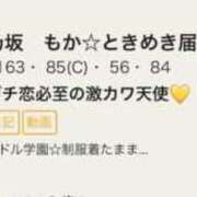 ヒメ日記 2025/12/15 17:15 投稿 乃阪　もか☆がヤバ可愛すぎる件 愛ドル学園　☆制服着たまま部☆