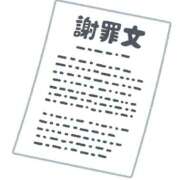 ヒメ日記 2025/12/19 09:00 投稿 乃阪　もか☆がヤバ可愛すぎる件 愛ドル学園　☆制服着たまま部☆