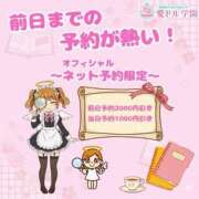 ヒメ日記 2026/01/31 18:19 投稿 乃阪　もか☆がヤバ可愛すぎる件 愛ドル学園　☆制服着たまま部☆