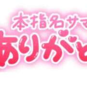 ヒメ日記 2025/12/30 18:12 投稿 ひかる☆ 豊橋豊川ちゃんこ
