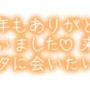 ヒメ日記 2025/12/31 13:42 投稿 ひかる☆ 豊橋豊川ちゃんこ