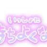 ヒメ日記 2026/01/06 20:12 投稿 ひかる☆ 豊橋豊川ちゃんこ