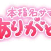 ヒメ日記 2026/03/11 17:12 投稿 ひかる☆ 豊橋豊川ちゃんこ