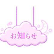 ヒメ日記 2026/04/19 18:42 投稿 ひかる☆ 豊橋豊川ちゃんこ