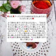 ヒメ日記 2026/01/29 19:23 投稿 吉野みはる 厚木OL委員会