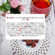 ヒメ日記 2026/01/29 19:33 投稿 吉野みはる 厚木OL委員会