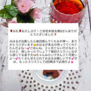 ヒメ日記 2026/01/31 12:53 投稿 吉野みはる 厚木OL委員会