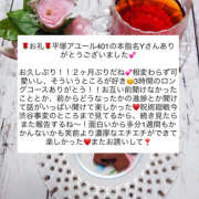 ヒメ日記 2026/01/31 13:00 投稿 吉野みはる 厚木OL委員会