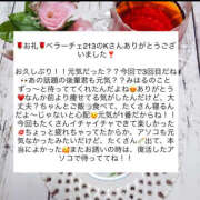 ヒメ日記 2026/02/01 00:43 投稿 吉野みはる 厚木OL委員会