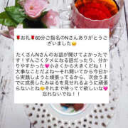 ヒメ日記 2026/02/01 17:43 投稿 吉野みはる 厚木OL委員会