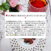 ヒメ日記 2026/02/23 19:53 投稿 吉野みはる 厚木OL委員会