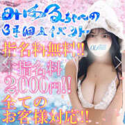 ヒメ日記 2026/03/06 16:43 投稿 吉野みはる 厚木OL委員会