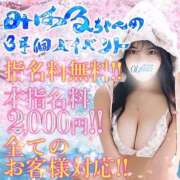 ヒメ日記 2026/03/08 17:03 投稿 吉野みはる 厚木OL委員会