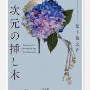 ヒメ日記 2025/06/11 16:07 投稿 柴田★ プリマドンナ