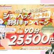 ヒメ日記 2025/10/01 18:27 投稿 柴田★ プリマドンナ