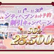 ヒメ日記 2025/11/03 20:17 投稿 柴田★ プリマドンナ