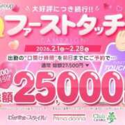 ヒメ日記 2026/02/02 09:17 投稿 柴田★ プリマドンナ