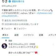 ヒメ日記 2025/10/02 10:06 投稿 りさ シルクハット