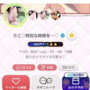 ヒメ日記 2025/07/30 07:21 投稿 りこ♡特別な時間を…♡ ラブチャンス(福岡)