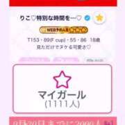 ヒメ日記 2025/08/30 05:31 投稿 りこ♡特別な時間を…♡ ラブチャンス(福岡)
