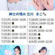 ヒメ日記 2025/07/20 16:00 投稿 まこ 紳士の嗜み 立川