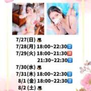 ヒメ日記 2025/07/27 11:00 投稿 まこ 紳士の嗜み 立川