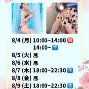 ヒメ日記 2025/08/03 10:00 投稿 まこ 紳士の嗜み 立川