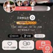 ヒメ日記 2025/12/08 13:24 投稿 三谷ゆらの ブルーバード