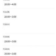 ヒメ日記 2025/07/19 01:02 投稿 しおね 熟女の風俗最終章　越谷店