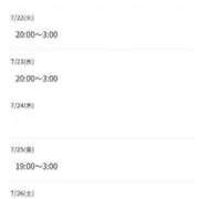 ヒメ日記 2025/07/20 21:32 投稿 しおね 熟女の風俗最終章　越谷店