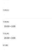 ヒメ日記 2025/07/27 04:59 投稿 しおね 熟女の風俗最終章　越谷店