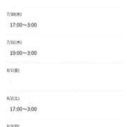 ヒメ日記 2025/07/29 05:02 投稿 しおね 熟女の風俗最終章　越谷店