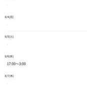 ヒメ日記 2025/08/02 00:34 投稿 しおね 熟女の風俗最終章　越谷店