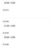 ヒメ日記 2025/08/09 17:49 投稿 しおね 熟女の風俗最終章　越谷店