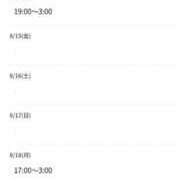 ヒメ日記 2025/08/13 01:02 投稿 しおね 熟女の風俗最終章　越谷店