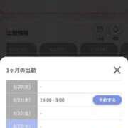 ヒメ日記 2025/08/20 03:23 投稿 しおね 熟女の風俗最終章　越谷店