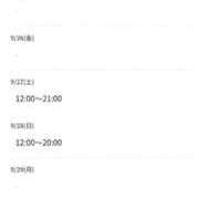 ヒメ日記 2025/09/23 20:26 投稿 しおね 熟女の風俗最終章　越谷店