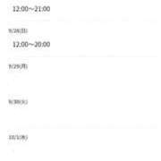 ヒメ日記 2025/09/25 14:52 投稿 しおね 熟女の風俗最終章　越谷店