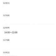 ヒメ日記 2025/11/03 19:42 投稿 しおね 熟女の風俗最終章　越谷店