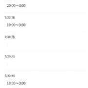 ヒメ日記 2025/07/25 18:42 投稿 しおね 熟女の風俗最終章 西川口店