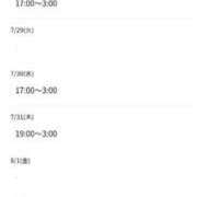 ヒメ日記 2025/07/27 17:47 投稿 しおね 熟女の風俗最終章 西川口店