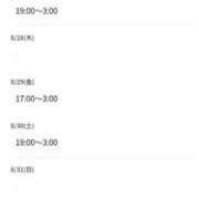 ヒメ日記 2025/08/26 02:47 投稿 しおね 熟女の風俗最終章 西川口店