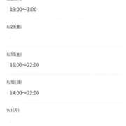 ヒメ日記 2025/08/26 16:32 投稿 しおね 熟女の風俗最終章 西川口店