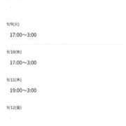 ヒメ日記 2025/09/07 04:52 投稿 しおね 熟女の風俗最終章 西川口店